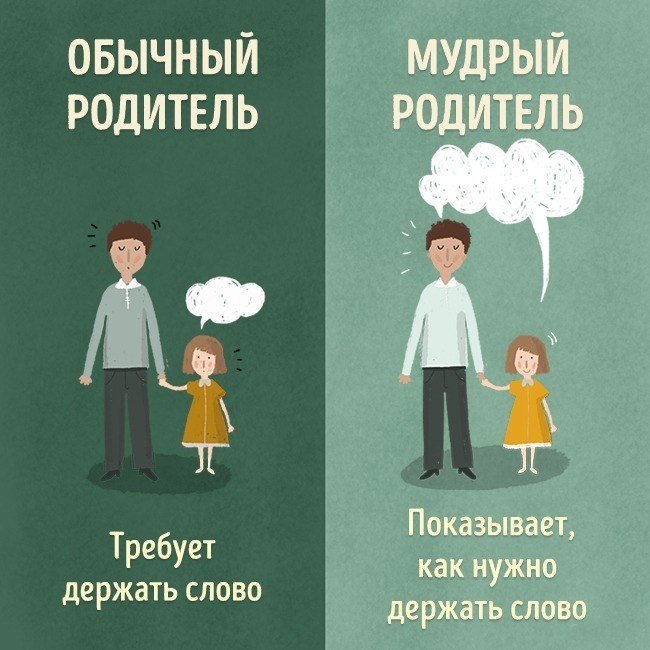 11 мудрых качеств, чтобы быть лучшими родителями