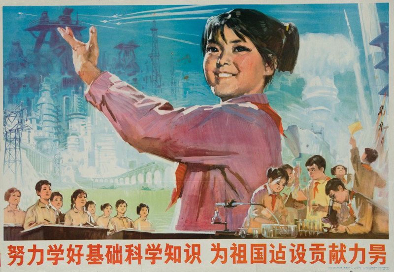 Плакаты Культурной революции в Китае 1960-70-х годов