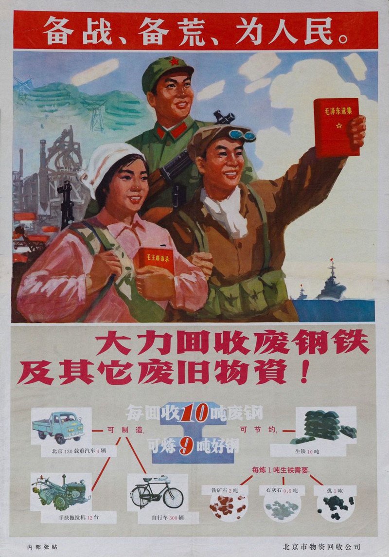 plakaty-kulturnoj-revolyucii-v-kitae-1960-70-x-godov-32.jpg