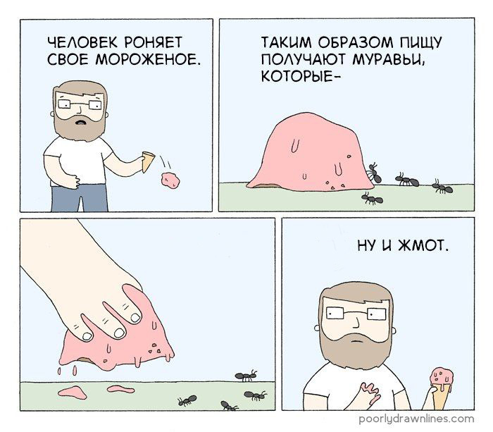 Смешные комиксы