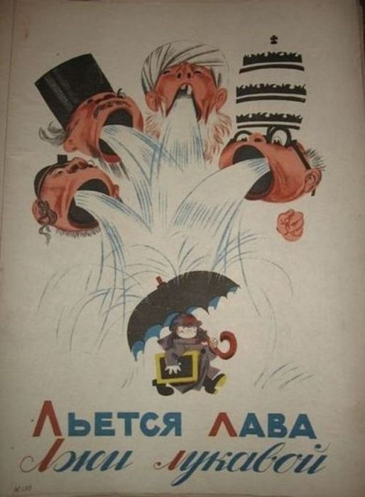 Антирелигиозная азбука образца 1933 года