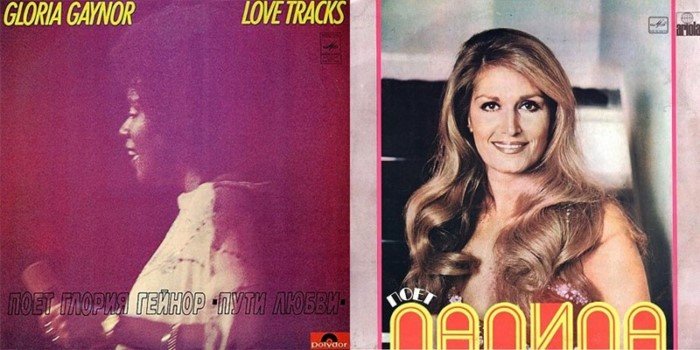 Звёзды диско 70-х – 80-х