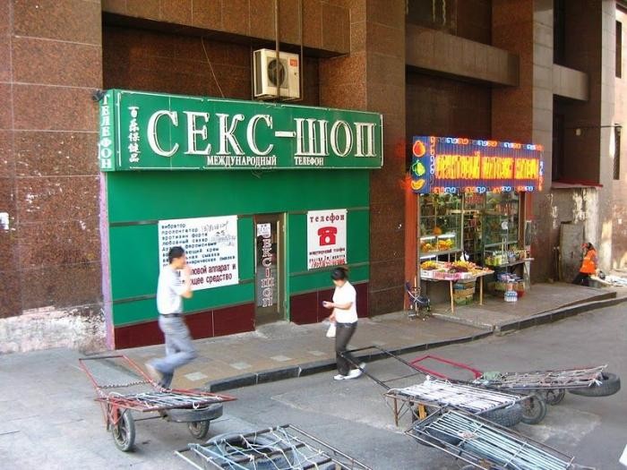 Китайские вывески на русском