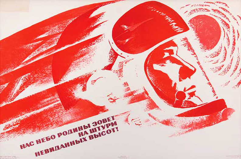 Советские пропагандистские плакаты на тему освоения космоса