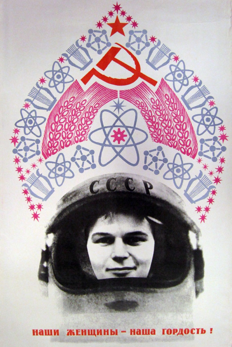 Советские пропагандистские плакаты на тему освоения космоса