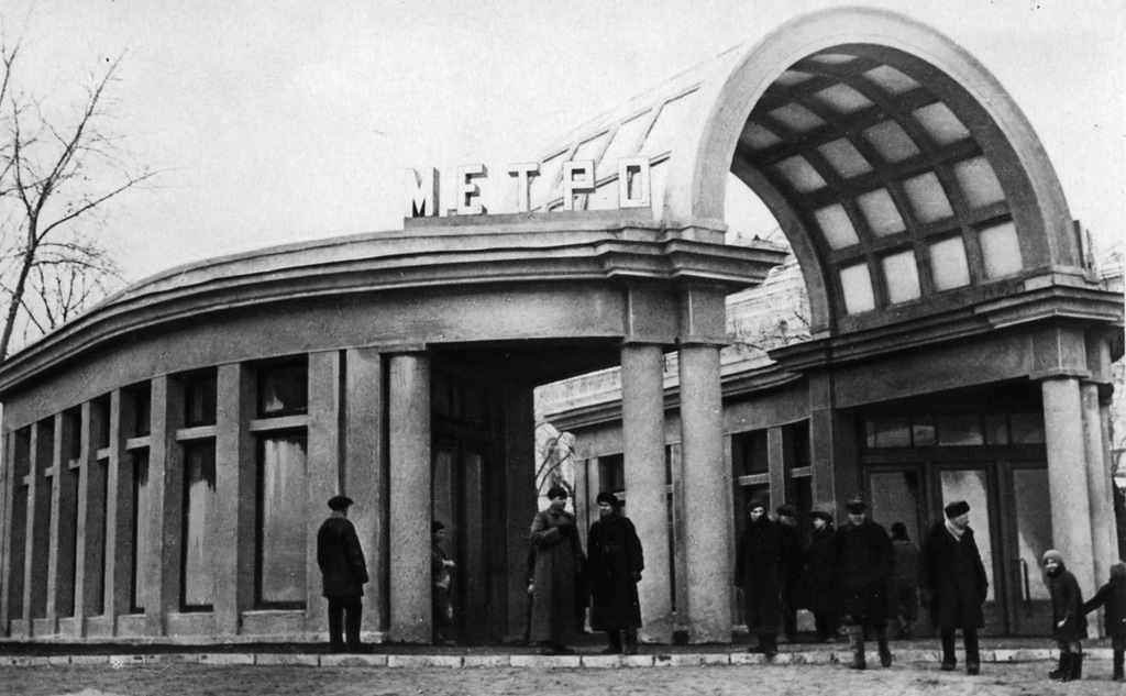 Первые станции московского метро в год их открытия
