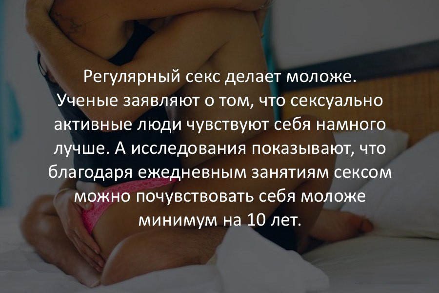 20 головокружительных фактов о сексе, которыми ты точно захочешь поделиться с друзьями 😏