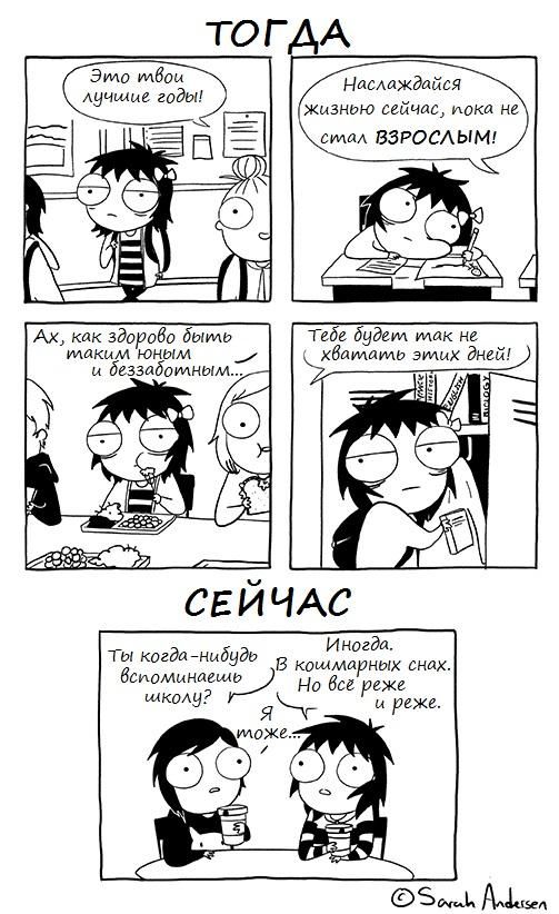 Смешные комиксы