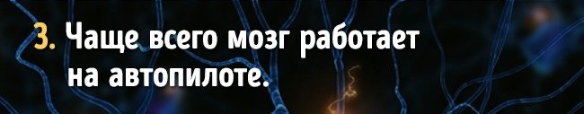 10 фактов о работе мозга, которые доказывают, что мы способны на все