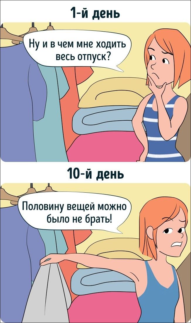 Первый и десятый день туриста на курорте