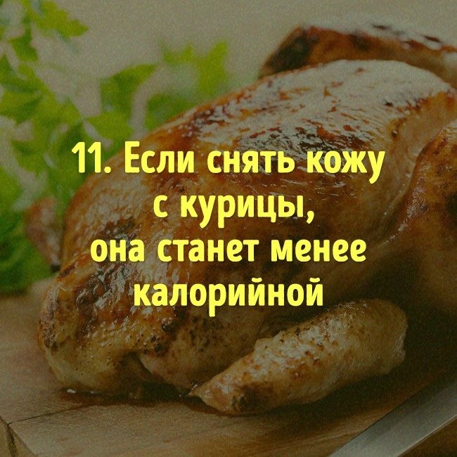 14 популярных мифов о еде