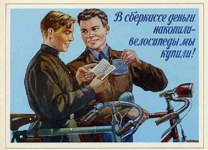 Суровая правда на советских плакатах