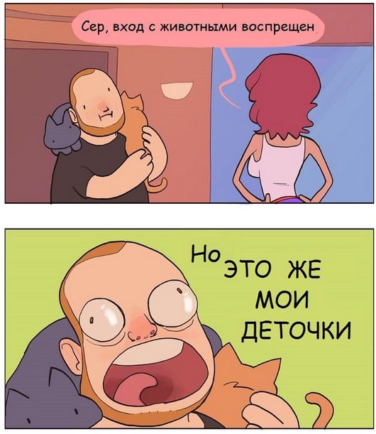 Смешные комиксы