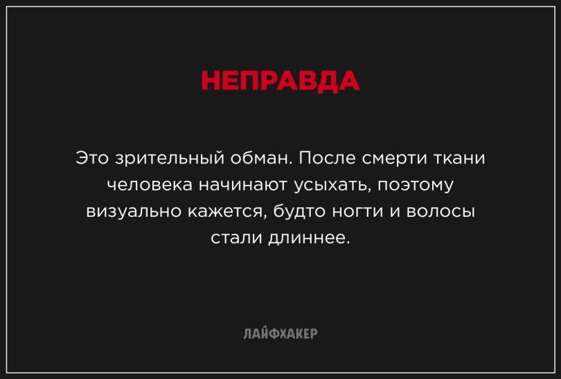 Невероятные научные факты и популярные заблуждения