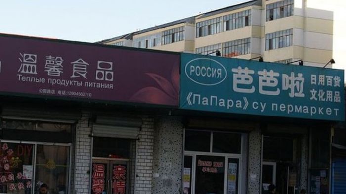 Нелепые вывески на русском языке из Китая