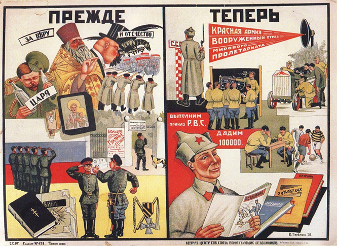 Антирелигиозные плакаты в СССР