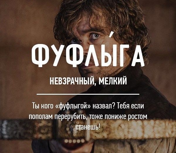 Редкие бранные слова русского языка