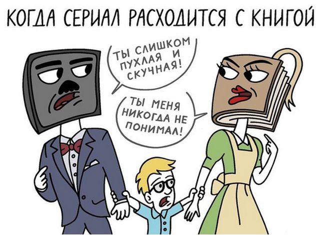 Смешные комиксы