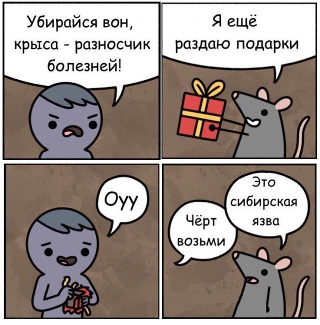 Смешные комиксы