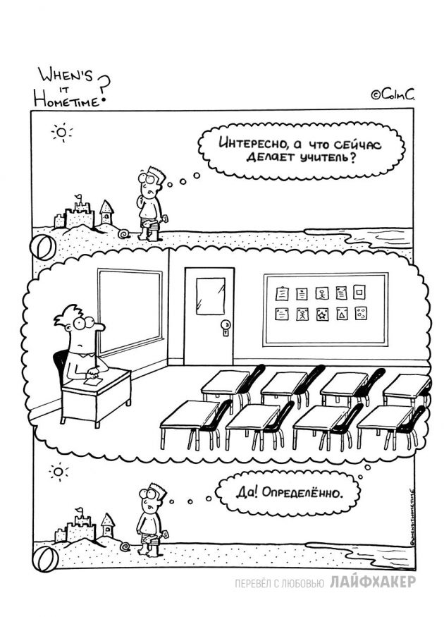 Забавные комиксы о жизни школьного учителя