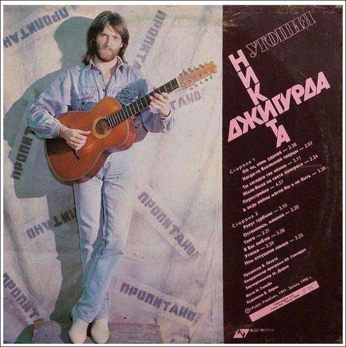 Обложки пластинок российских исполнителей