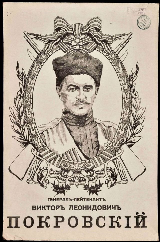 Агитационные плакаты белогвардейского движения