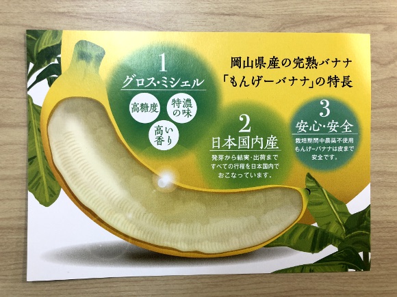 Японские ученые выращивают бананы со съедобной кожурой