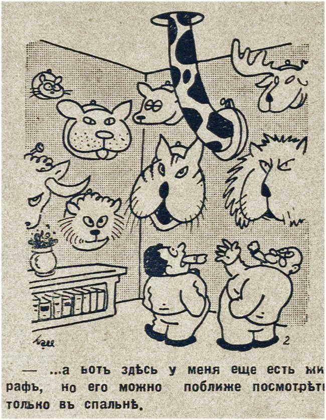 Юмористические картинки из журнала 1930-х