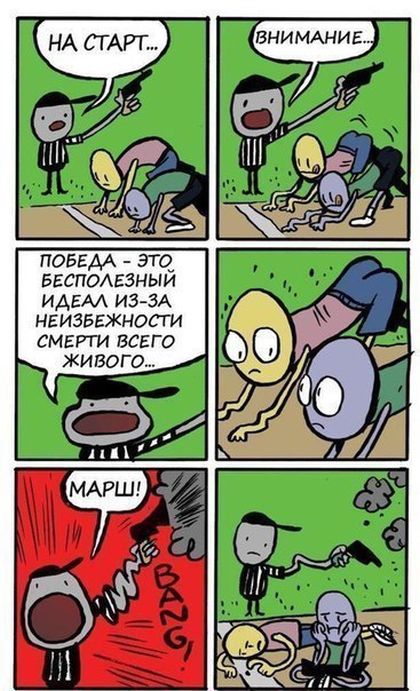 Смешные комиксы