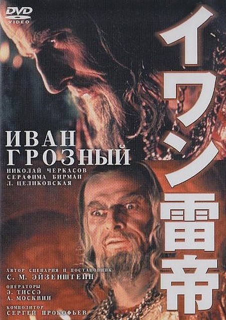 Японские постеры к советским и российским фильмам