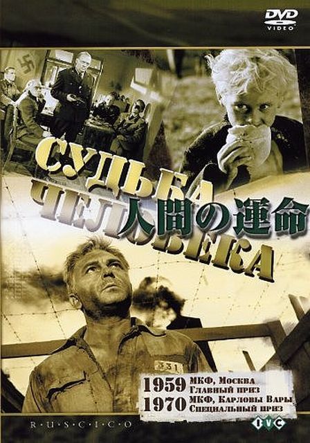 Японские постеры к советским и российским фильмам