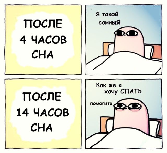 Смешные комиксы