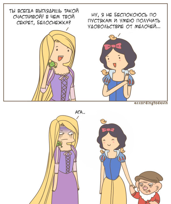 Взрослые комиксы о диснеевских принцессах