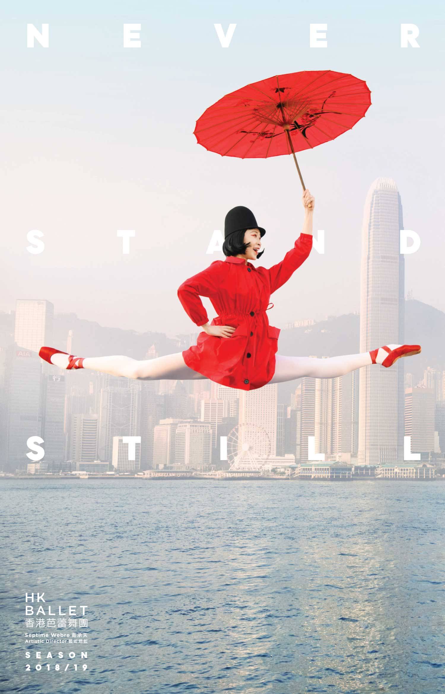Яркая рекламная кампания Гонконгского балета