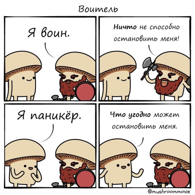 Смешные комиксы