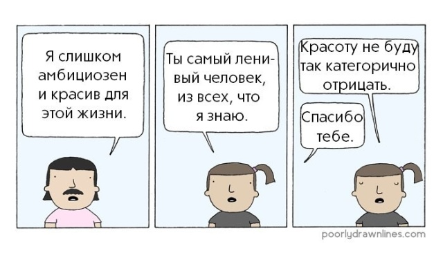 Смешные комиксы