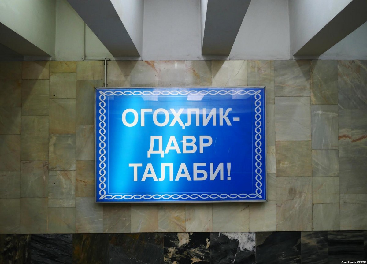 Таинственная подземка Ташкента
