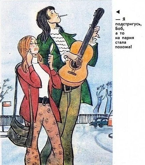 Советские модники в карикатуре