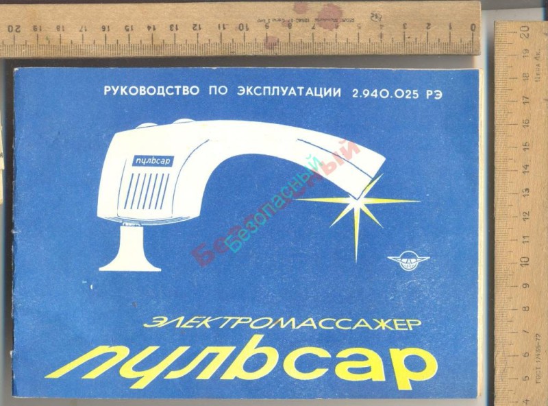 Вибраторы и презервативы в СССР