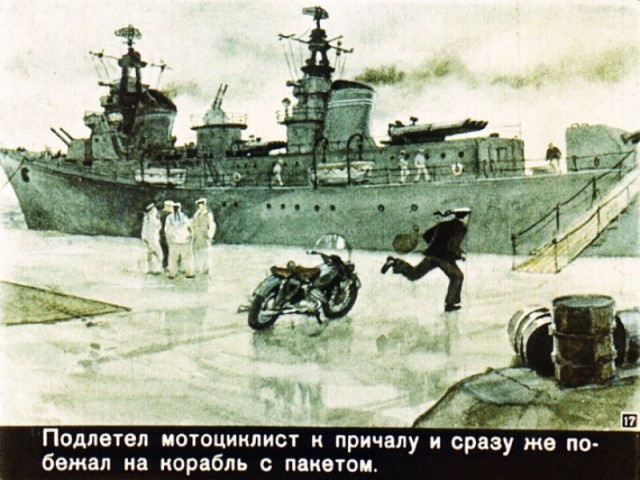 Диафильм Случай в море, 1961 г.