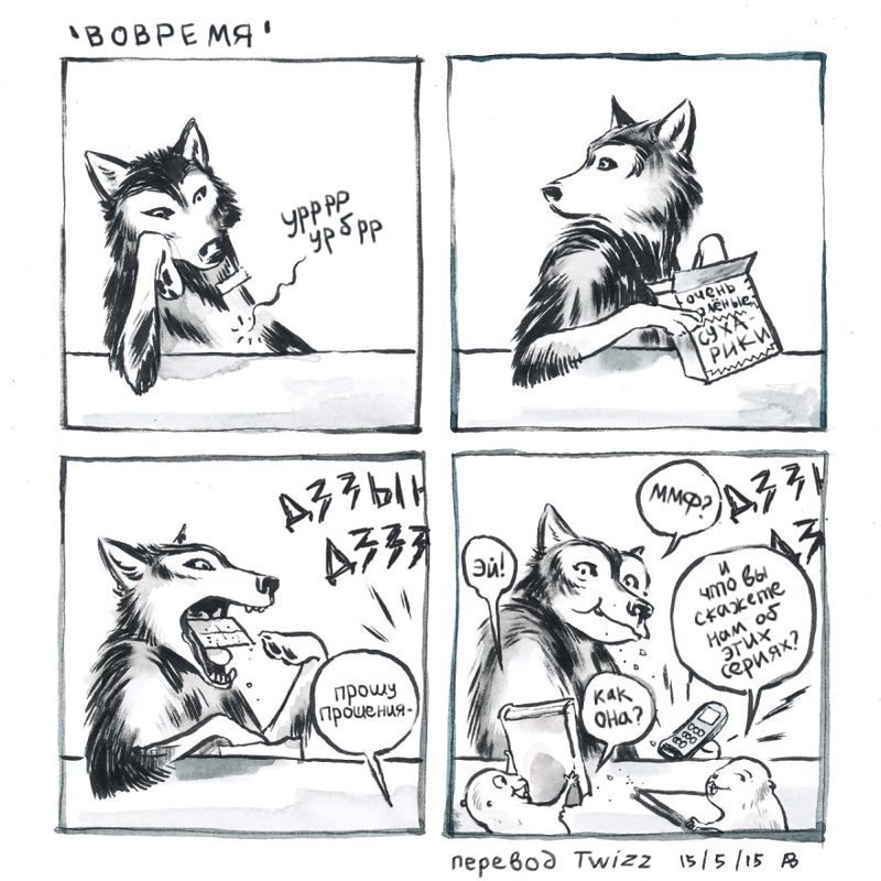 20 комиксов про волка-продавца в книжном магазине