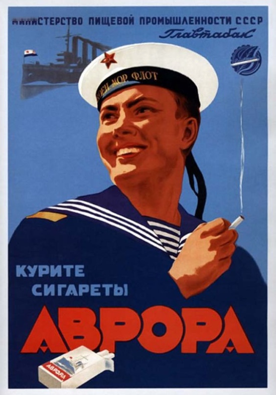 Реклама времен Советского Союза