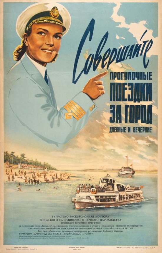 Реклама времен Советского Союза
