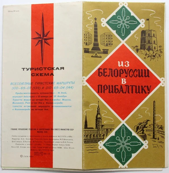 Автотуризм 50-60-е годов в СССР