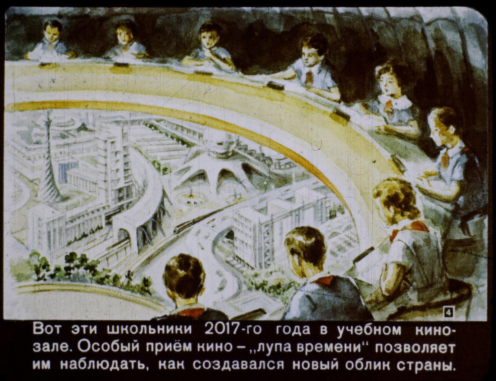 Каким в СССР представляли XXI век