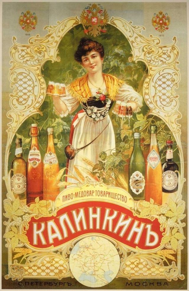 Реклама пива дореволюционных времен