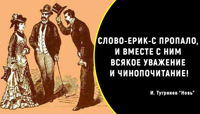 О частице - с в русском языке XIX века