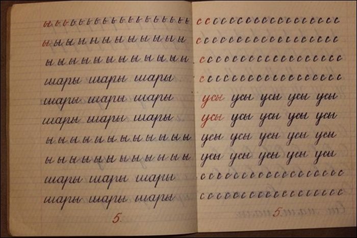 Страницы тетрадей по чистописанию советских школьников