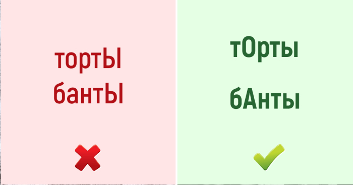 Самые нелепые и распространенные ошибки в русском языке