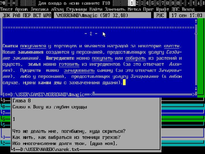 Какой была работа в офисе в 1990-х